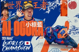 Ai Ogura crowned 2024 Moto2™ World Champion